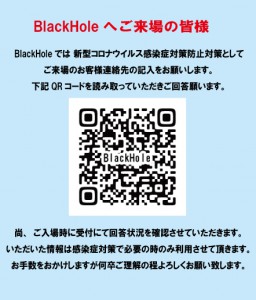 ガイドライン_BlackHole_感染症QRコード-1